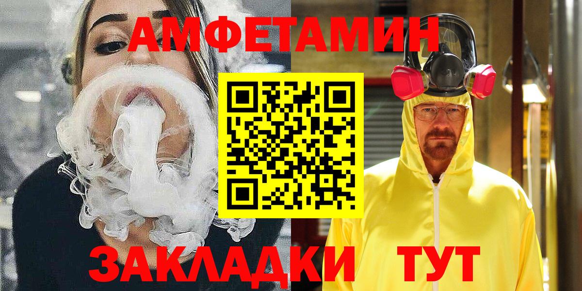 АМФЕТАМИН Premium Можга