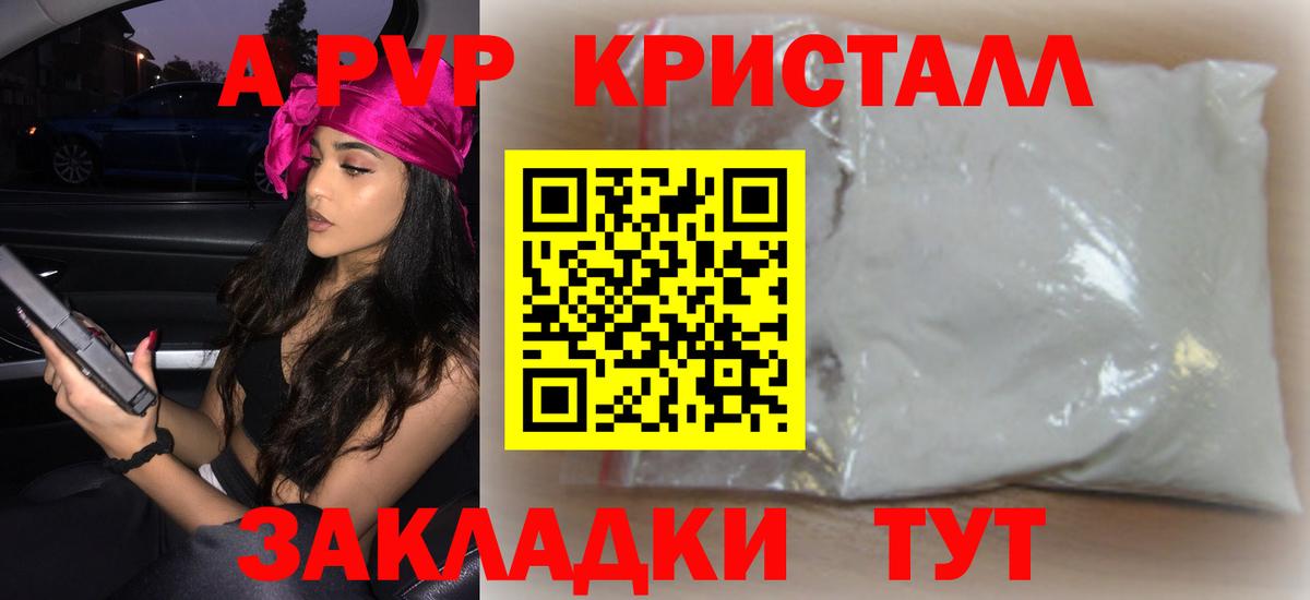 Можга  A PVP СК  Вход с VPN  Alpha PVP Crystall  Alpha PVP СК 