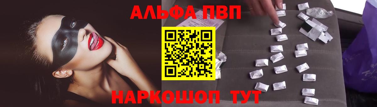 A-PVP VHQ Можга