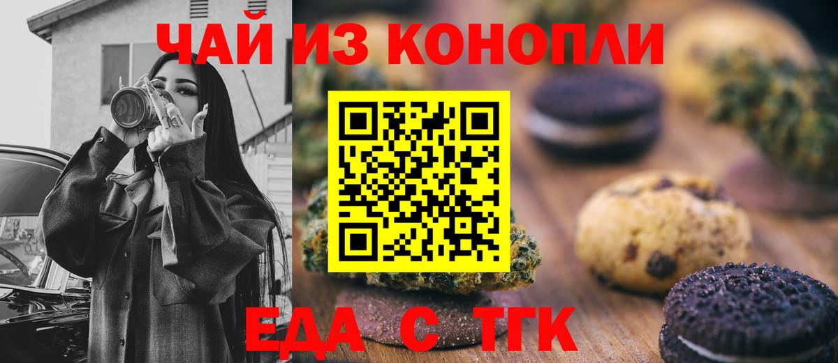 Можга  Cannafood марихуана  Вход с VPN 