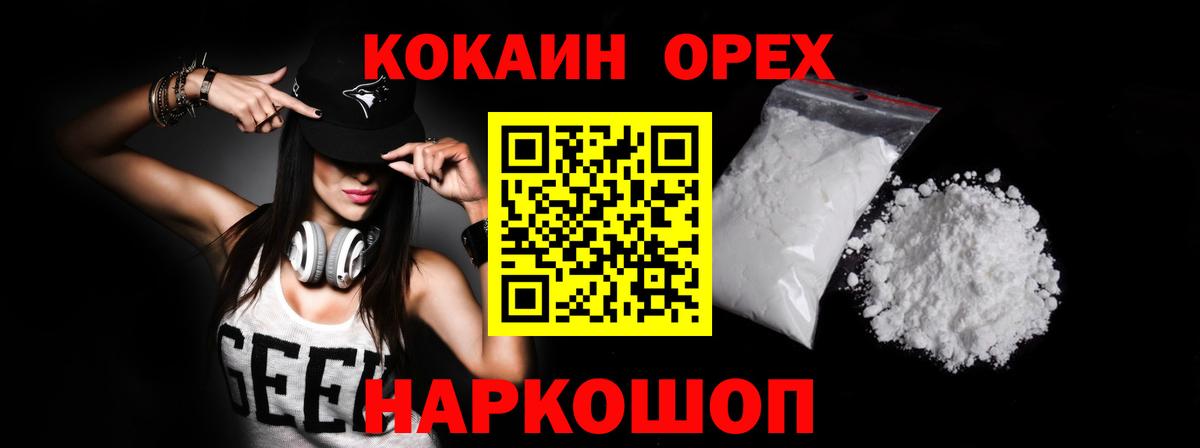 COCAIN 99%  Кокаин Columbia  Вход с VPN  COCAIN  Можга 