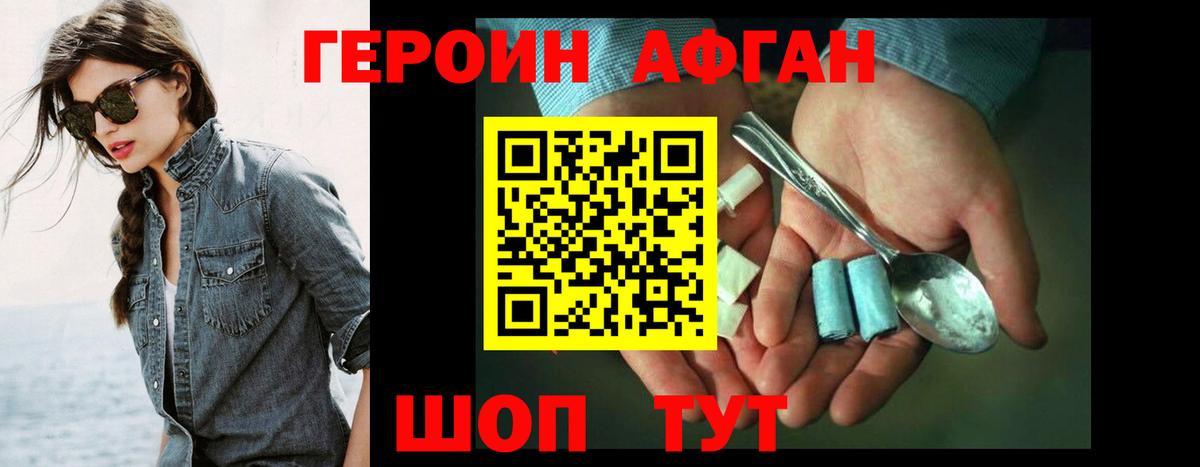 ГЕРОИН хмурый  Вход с VPN  Героин  Можга 