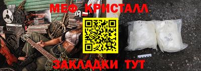 кристаллы Заводоуковск
