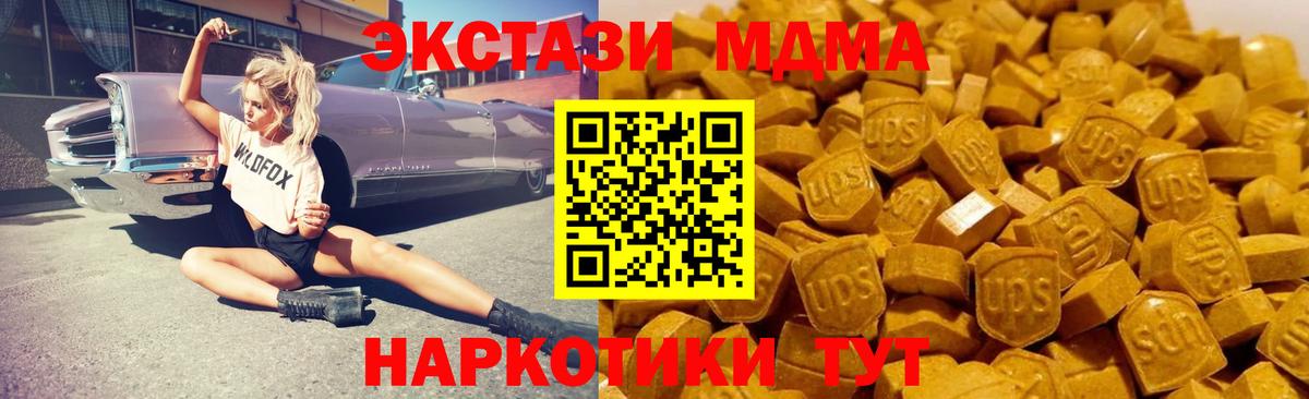 МДМА Molly Можга