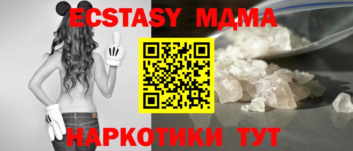 Можга  МДМА Molly  MDMA  MDMA crystal  Вход с VPN 