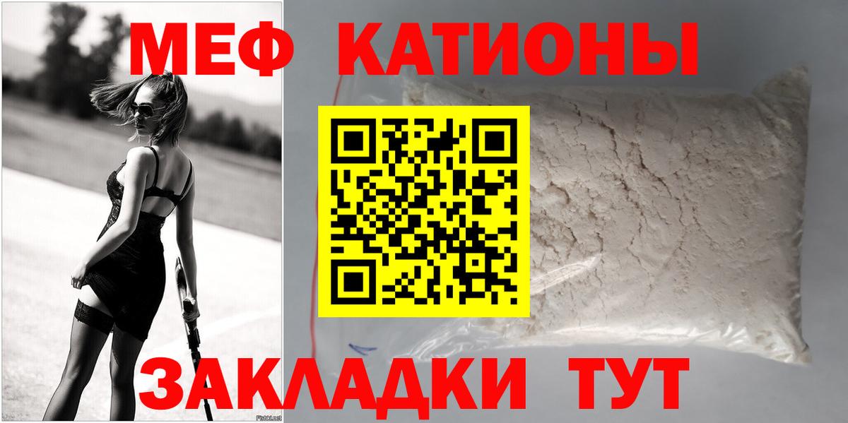 Меф мука Можга