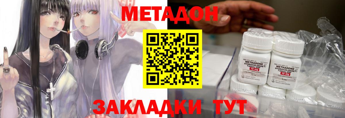 Метадон мёд  Вход с VPN  Можга 