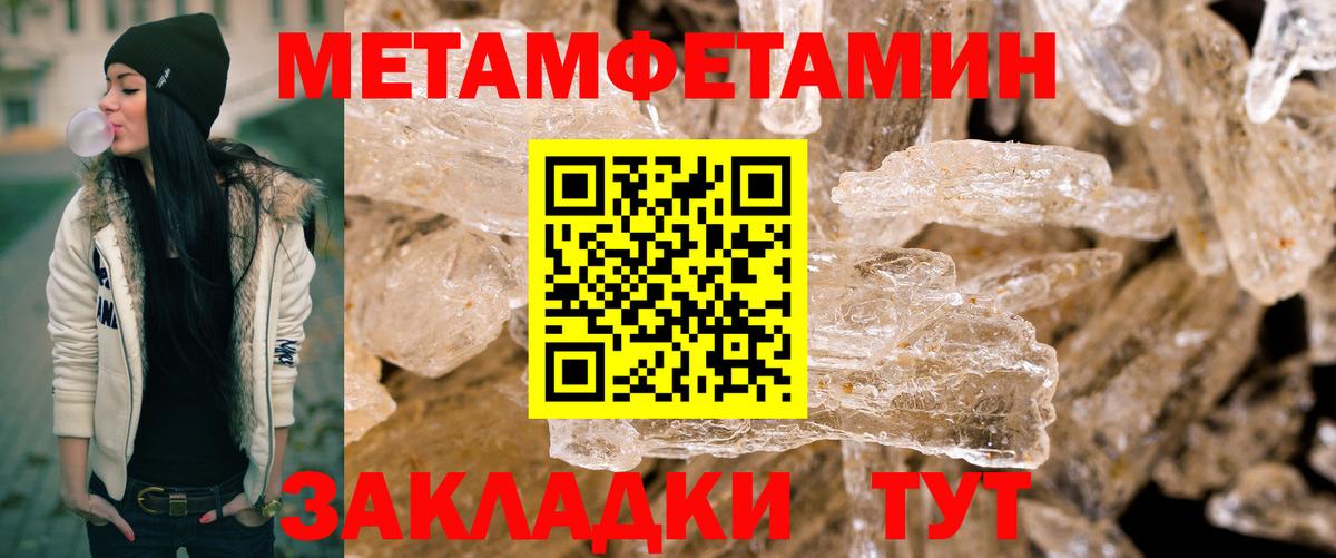 Можга  Метамфетамин Декстрометамфетамин 99.9%  Вход с VPN 