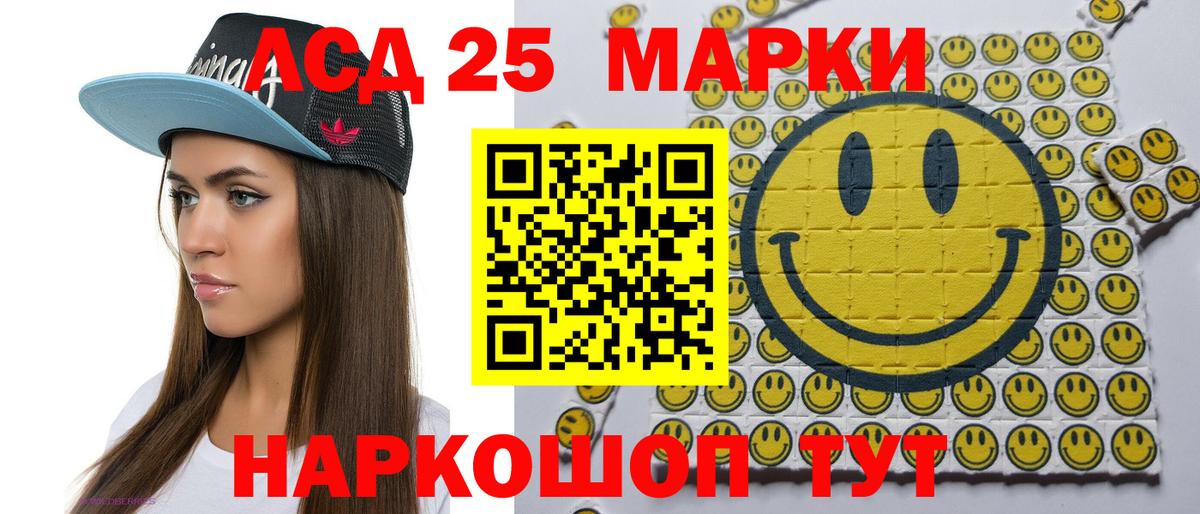 Марки 25I-NBOMe 1,5мг  Марки 25I-NBOMe 1,5мг  Вход с VPN  Можга 