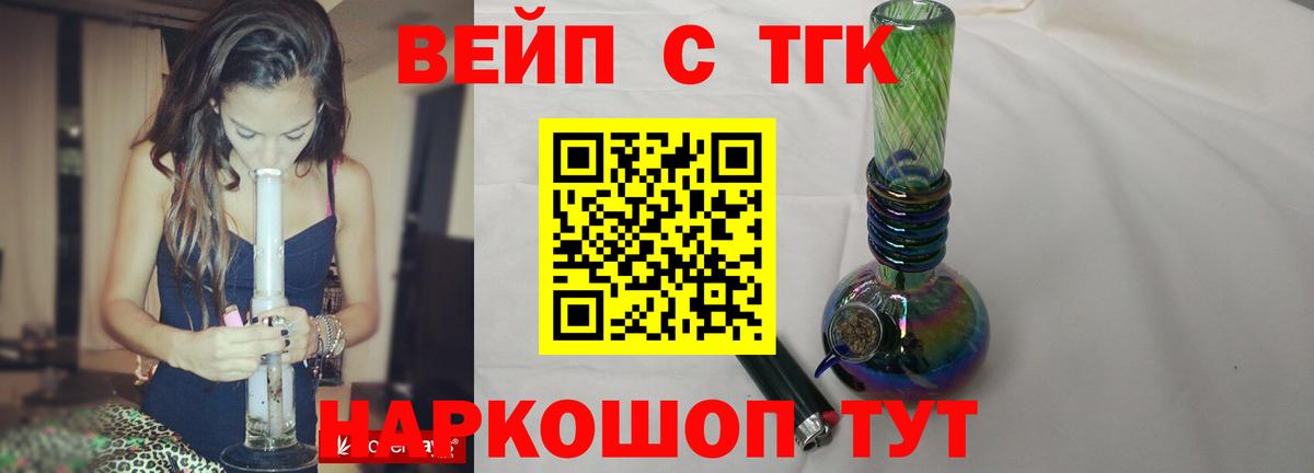 Дистиллят ТГК жижа  Вход с VPN  Можга  Дистиллят ТГК Wax 